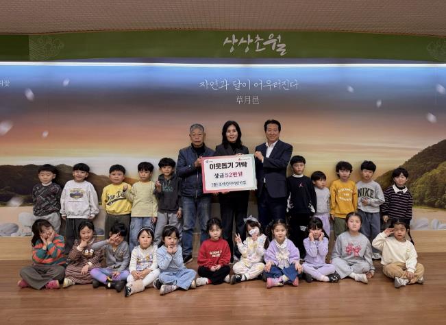 조이킨더어린이집, 성금 50만 원 광주시 초월읍에 기탁