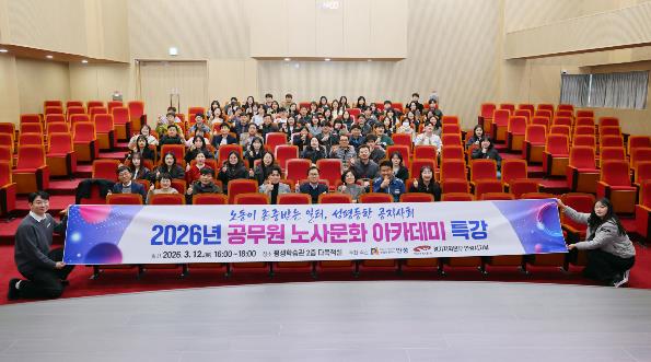 안성시-공무원노조, 공무원 노사문화 아카데미 특강 개최