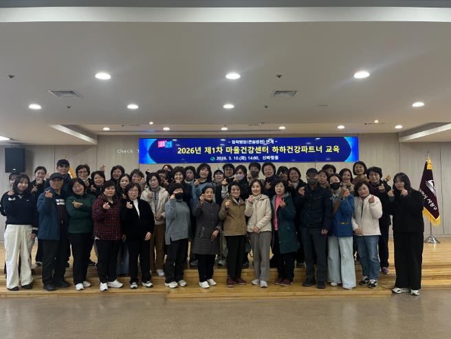 사상구 보건소, ‘하하마을건강센터’ 하하건강파트너 교육 실시... 건강UP사업 본격 추진
