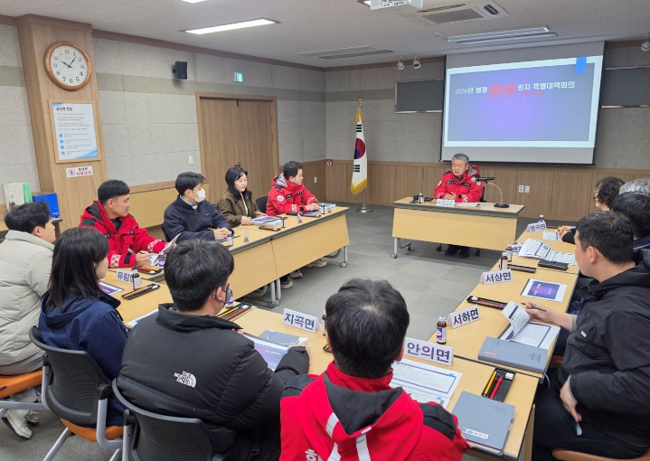 함양군, 봄철 대형산불 방지 특별대책 점검 회의 개최