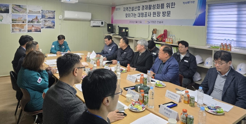 정종복 기장군수, 지역건설업 활성화 위해 관내 대형 공사현장 방문