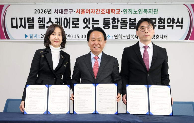 서대문구 어르신의 건강 이상 신호 놓치지 않는다
