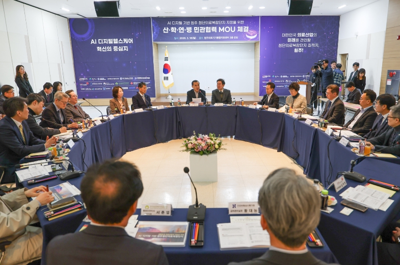 강원특별자치도, 첨단의료복합단지 유치 총력…19개 기관 협력 결집