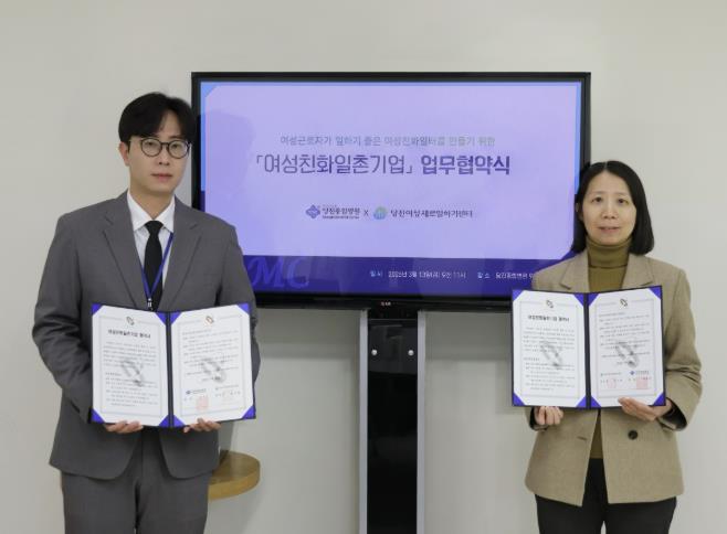 당진시, 당진종합병원과 여성친화일촌기업 협약 체결