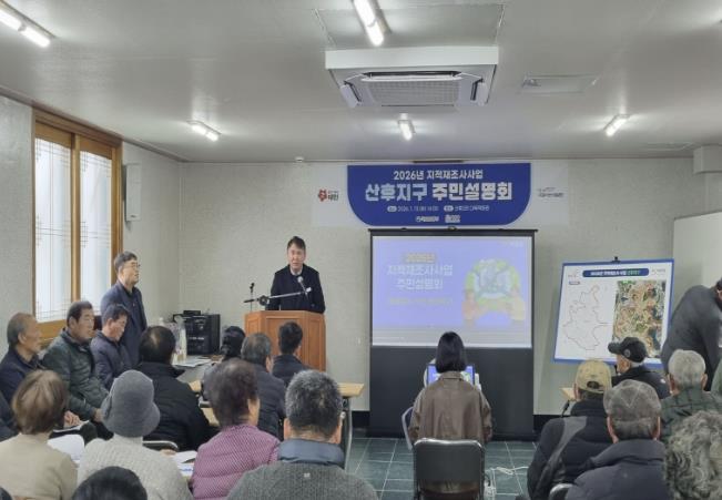 태안군, 군민 재산권 보호 위한 '2026 지적재조사 사업' 추진