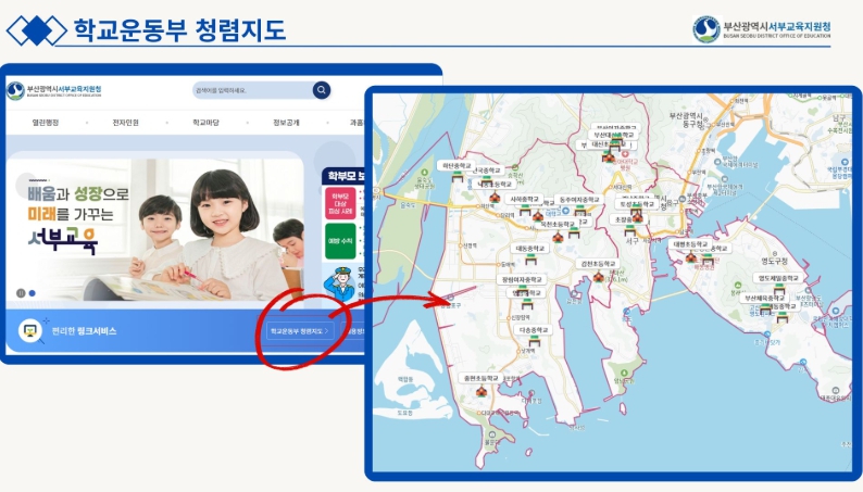 부산서부교육지원청, 학교운동부 ‘청렴 지도’ 구축