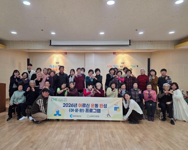‘근력 키우고 낙상 막자’ 춘천시 ‘어‧운‧완’ 프로그램 운영
