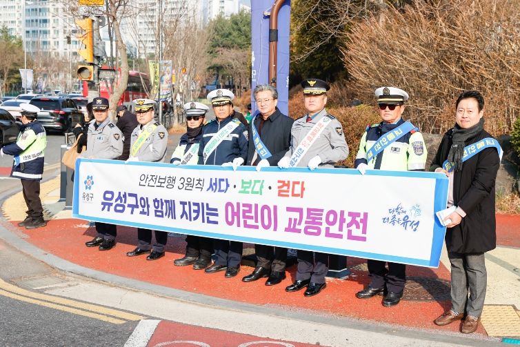 유성구, 새 학기 맞이 어린이 등굣길 ‘교통안전 캠페인’
