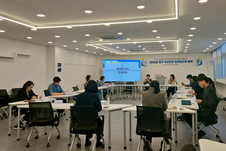 대전 중구, 여성안전 실무협의체 회의 개최