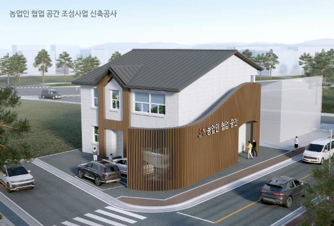 서산시, 농업인 협업 공간 조성사업 '본격 착공'