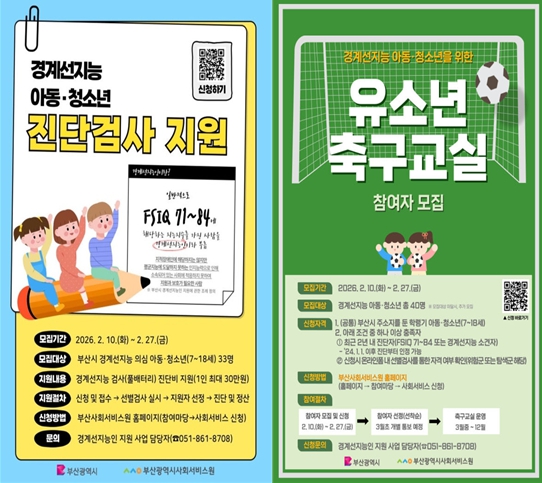 박형준 시장, “느린 학습자 소외 없도록”… 경계선지능인 지원 5개년 기본계획 수립