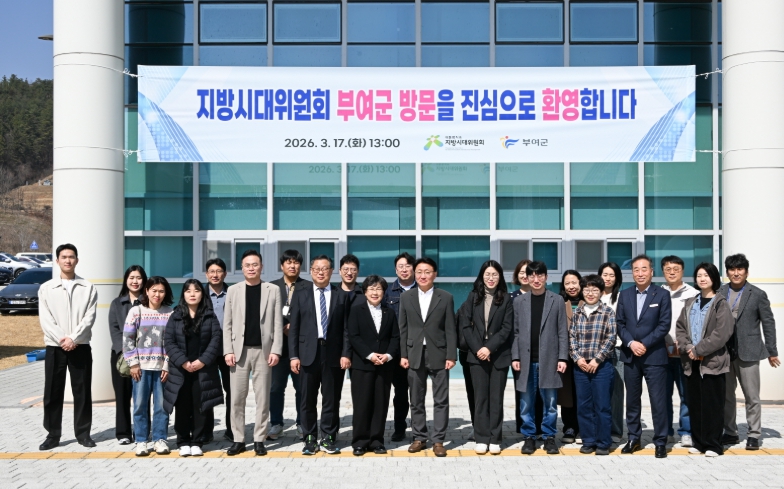 부여군, 지방시대위원회와 ‘근로자 행복타운’ 성공 조성을 위해 손 맞잡아