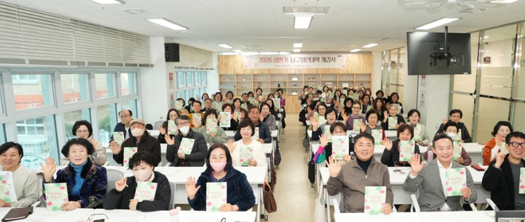 남구, 주민의 삶을 풍요롭게 만드는 생활 속 인문대학
