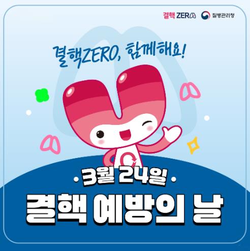 대전 서구, 제16회 결핵 예방의 날 맞아 거리 홍보 나서
