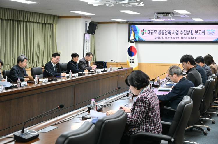 대전 중구, 대규모 공공건축 사업 추진상황 점검
