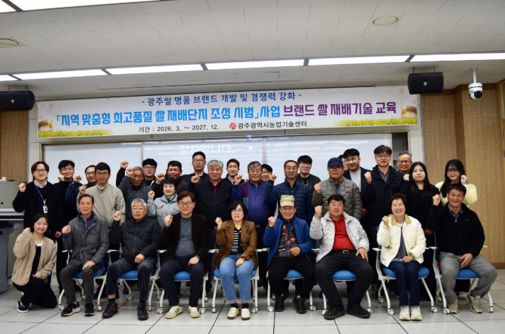 광주광역시, 광산구에 최고명품쌀 생산단지 만든다
