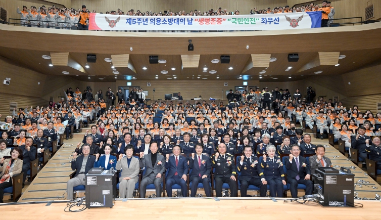 대구소방, ‘제5주년 의용소방대의 날’ 기념식 성황리 개최