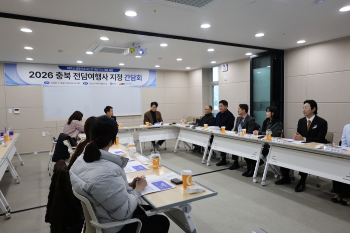 충북 관광 판 키운다... 전담여행사와 관광 마케팅 강화