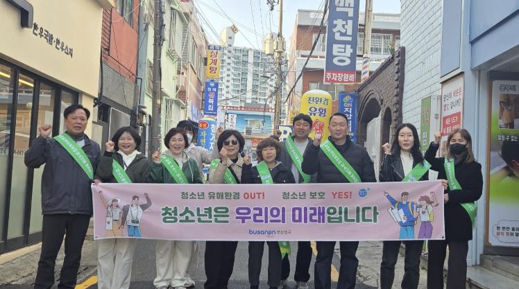 부산진구, 개학기 맞아 민·관·경 합동 청소년 유해환경 현장점검 실시