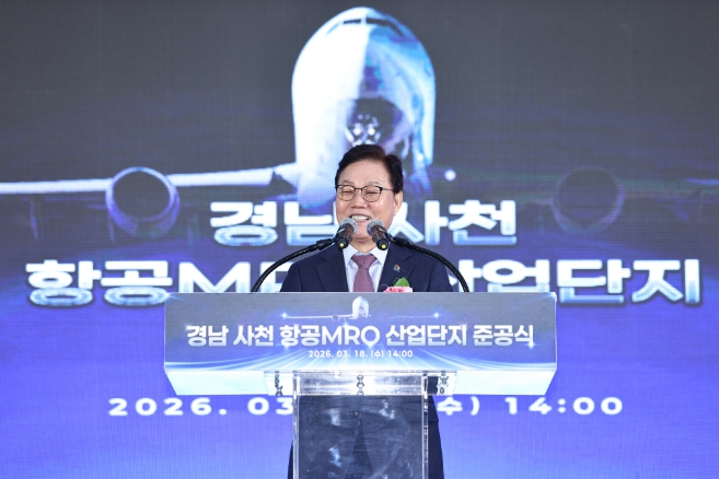 “사천 항공MRO 산단 통해 대한민국 우주항공 수도로 자리매김” 경남도, 동북아 항공MRO 산업 거점으로 ‘비상(飛上)’