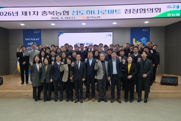 제주시， 충북 농협 하나로마트와 농산물 판로 확대 협력