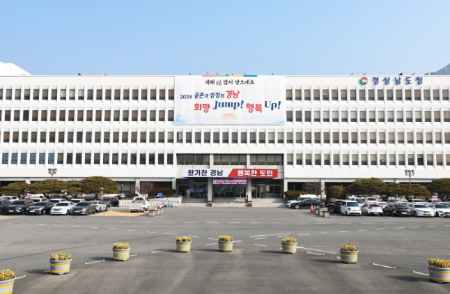 산림청장, 합천 산불대응센터 현장 방문