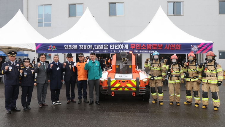 충남소방본부, 불길 뚫고 진압·수색 ‘괴물’ 소방로봇 투입