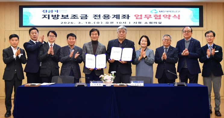 경산시, 지방보조금 전용 계좌 개설 금융기관 확대