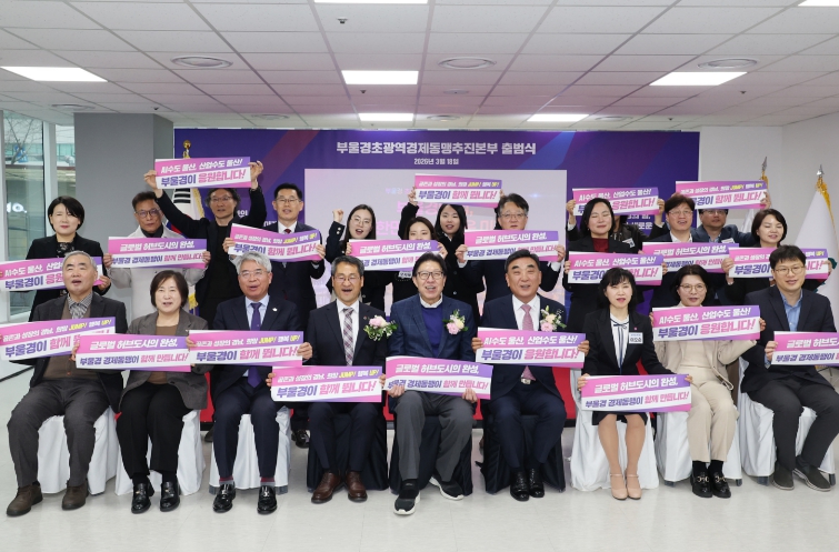 박형준 시장, “대한민국의 미래를 이끌 새로운 혁신성장 거점은 바로 부울경!”