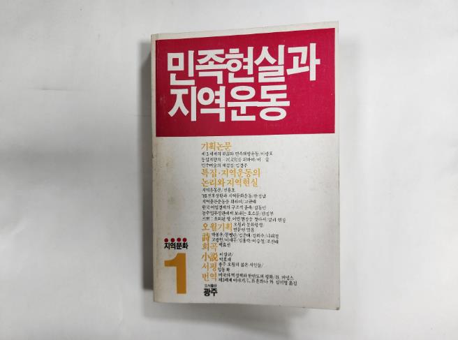 광주광역시문학관, 사료가치 높은 희귀 문헌·자료 공개 수집
