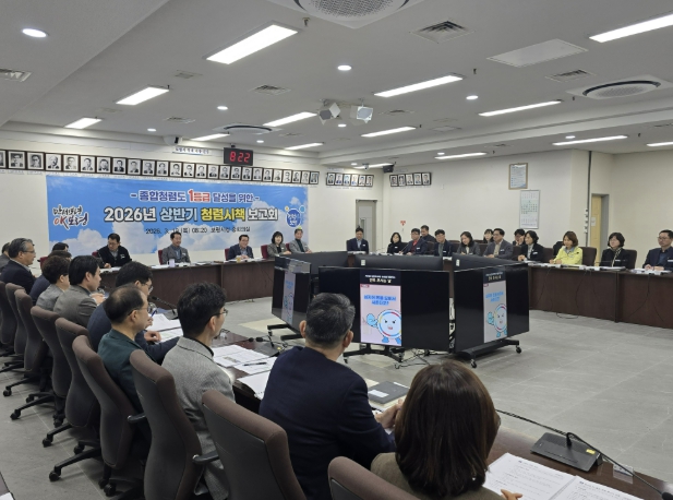 보령시, "청렴은 시민이 느끼는 신뢰"... 2026년 상반기 청렴시책 보고회 개최