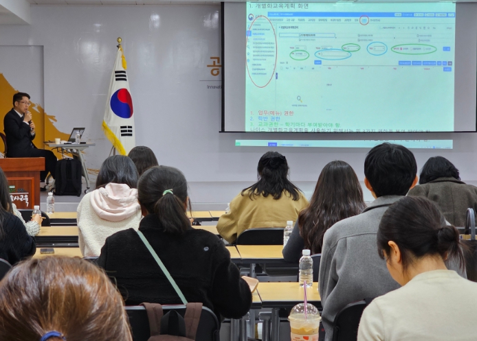 서귀포시교육지원청, 개별화교육계획 나이스 사용자 연수 운영