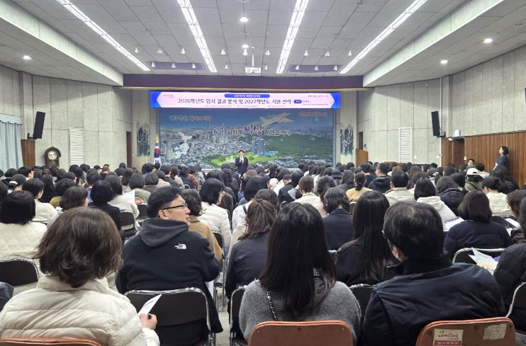 달서구, '2027학년도 대학입시설명회' 성료…맞춤형 진학 전략 제시
