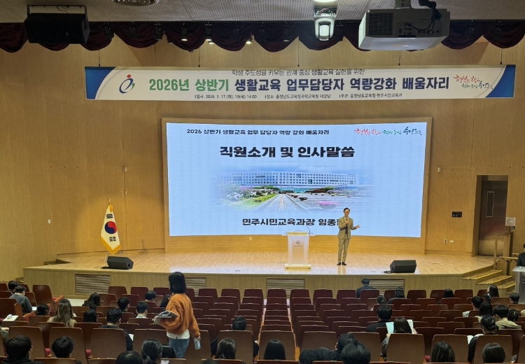 충남교육청, ‘인성교육과 관계중심 생활교육’으로 행복한 학교 만들기