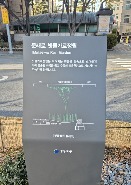 서울시, '도심 열섬현상 빗물로 잡는다' 빗물관리시설 본격 확대