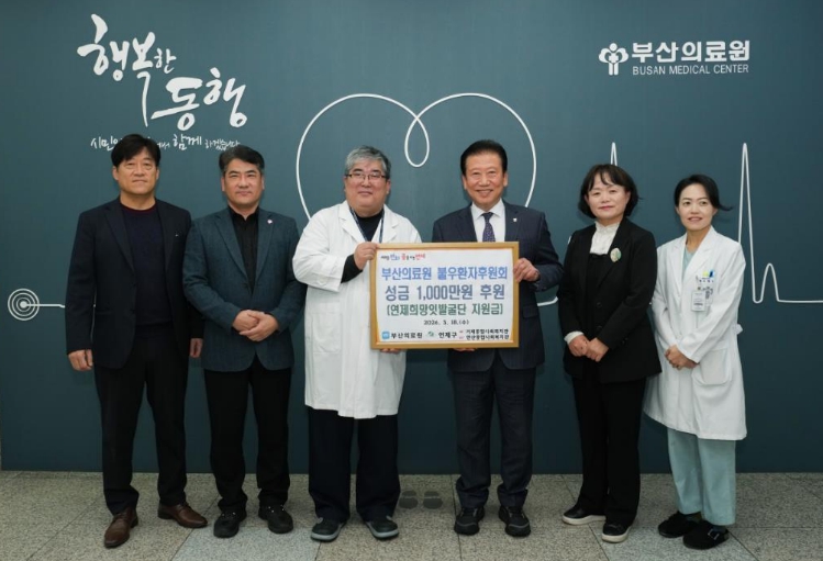연제구, 부산의료원 불우환자후원회로부터 ‘연제희망잇발굴단’ 사업비 1,000만 원 기탁받아