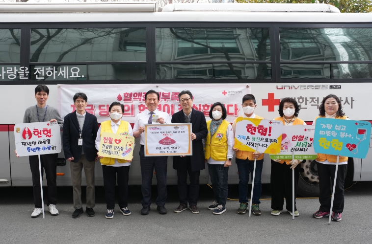 연제구보건소, 2026년 제1회 직원 및 주민 헌혈의 날 운영