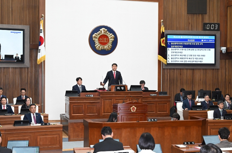제262회 울산광역시의회 임시회 제2차 본회의 개회