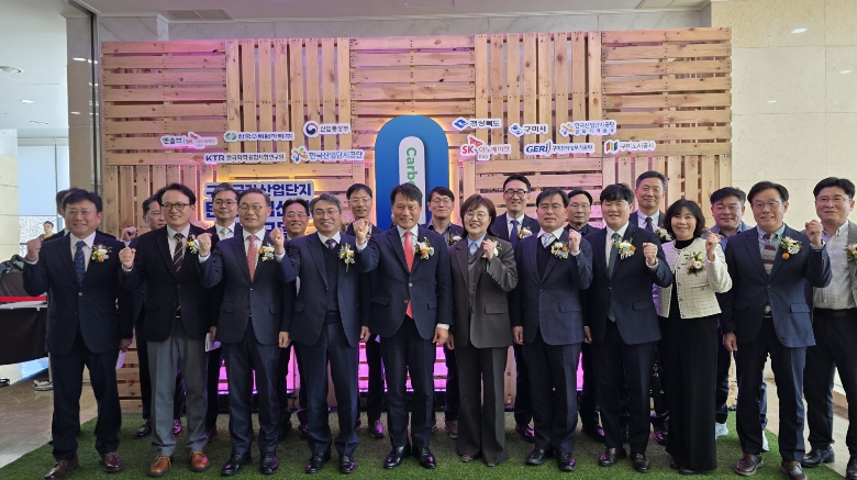 경북도, 구미국가산단을 탄소중립 1호 대표모델로 키운다