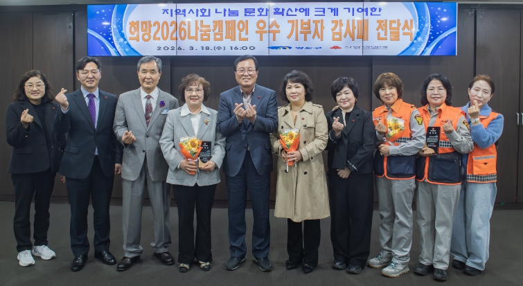 영도구, 희망2026 나눔캠페인 우수 기부자 감사패 전달