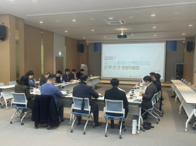 아산시, AI-디스플레이 인력양성을 위한 산·학·연·관 협력체계 구축