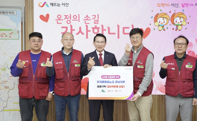 전국플랜트노조 충남지부, 서산시 어려운 이웃돕기 물품 기탁