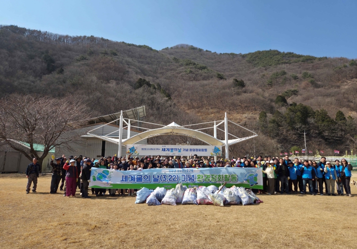 양산시, ‘세계 물의 날’ 밀양댐 상수원보호구역 환경정화활동