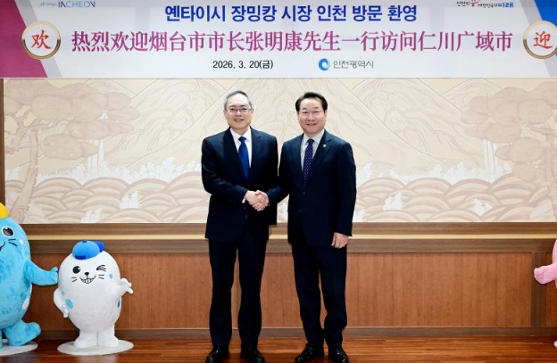 인천시, 中 옌타이시 장밍캉 시장 환담