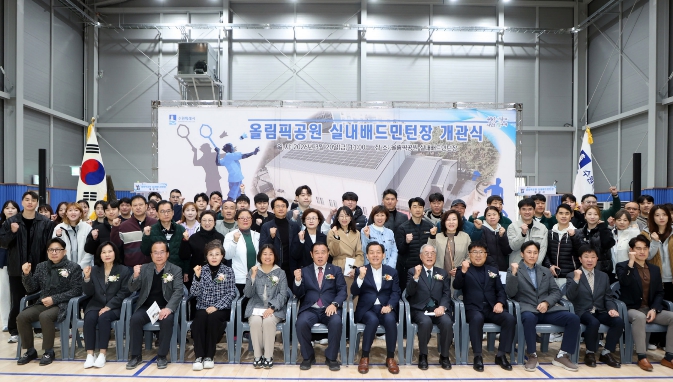 수원특례시의회, 올림픽공원 실내배드민턴장 개관식 참석