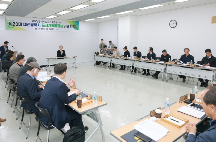 대전시, 제20대 도시계획위원 위촉식 개최