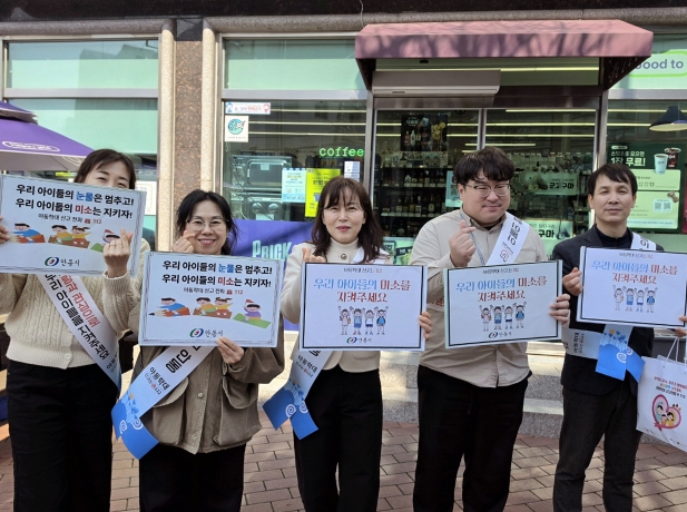 안동시, 편의점 활용 아동학대 예방 캠페인 전개