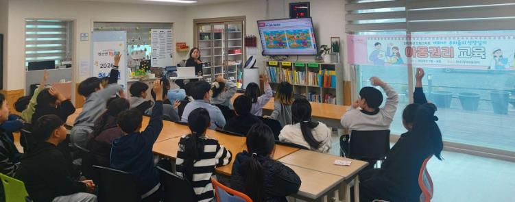 서천군 드림스타트, 아동권리교육 실시
