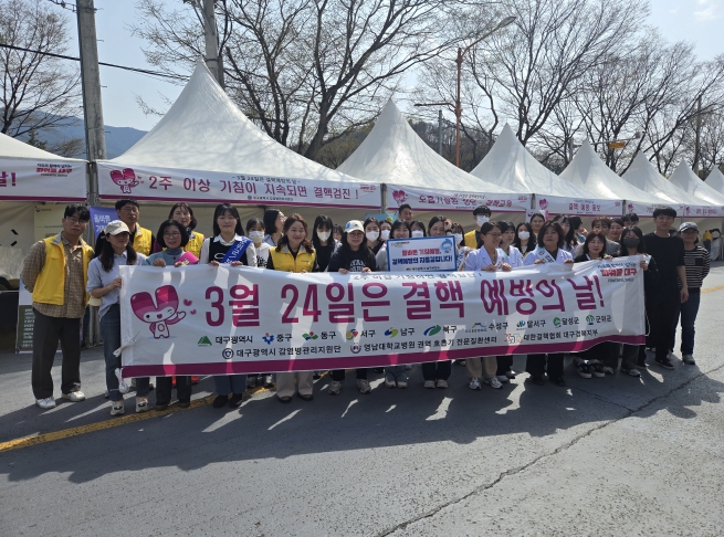 “함께하면 결핵 ZERO” 대구시, 결핵예방의 날 합동 캠페인