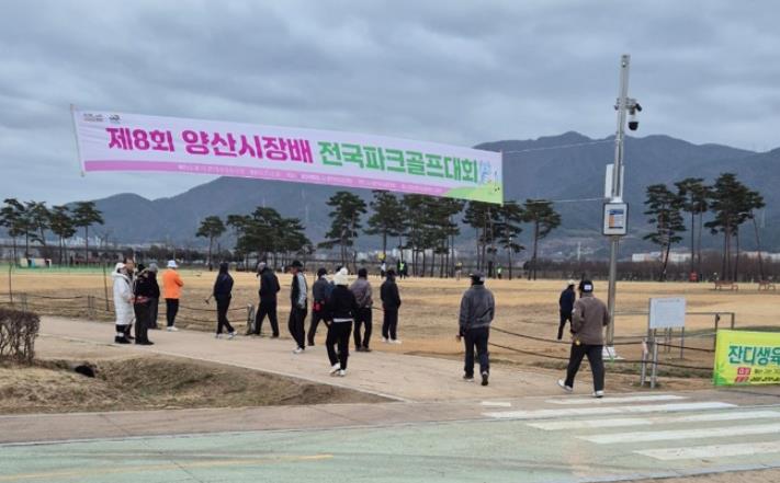 양산시, 제8회 양산시장배 전국파크골프대회 본선 개막

